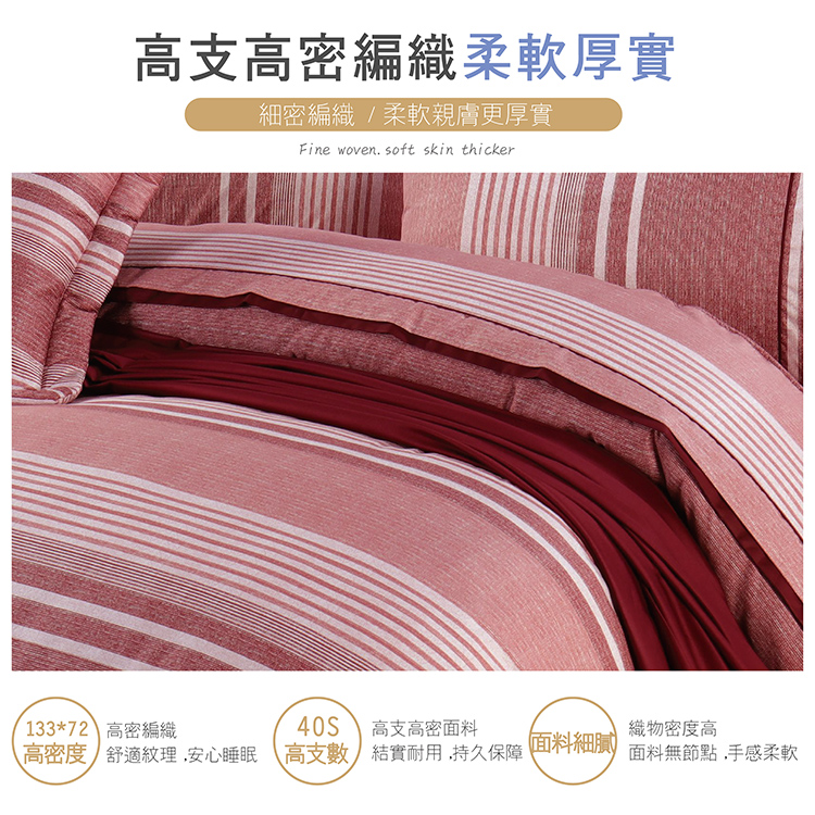 【多利寶寢具】FITNESS 精梳棉雙人七件式床罩組-安德里-紅, , large
