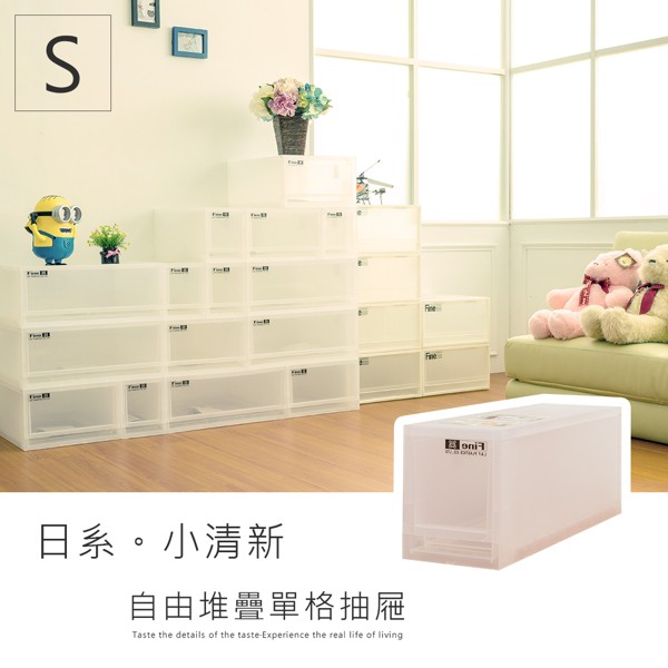 【Y HOUSE】日系小清新收納抽屜櫃/收納箱/置物箱-規格S, , large
