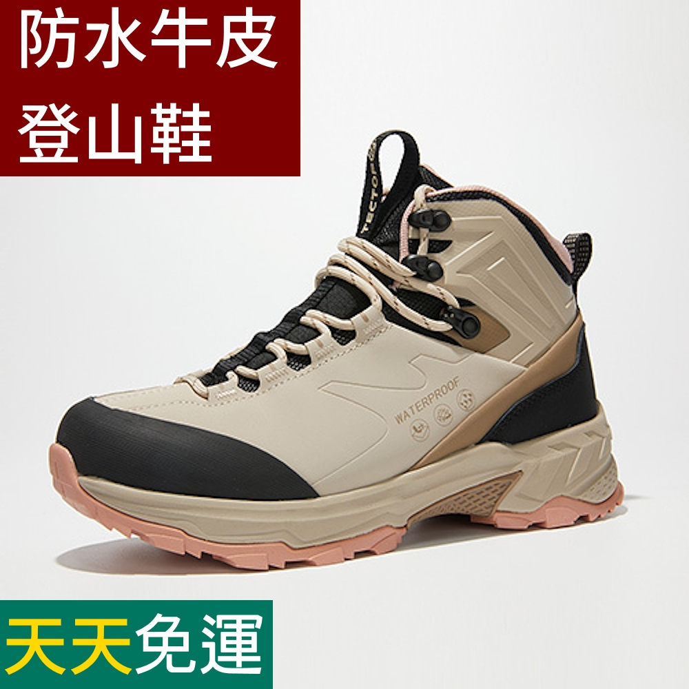 【台灣現貨.天天免運】TECTOP探拓戶外ARMOR Q60女款防水登山鞋.牛皮鞋面.防水防滑.耐磨.輕便.登山靴, , large