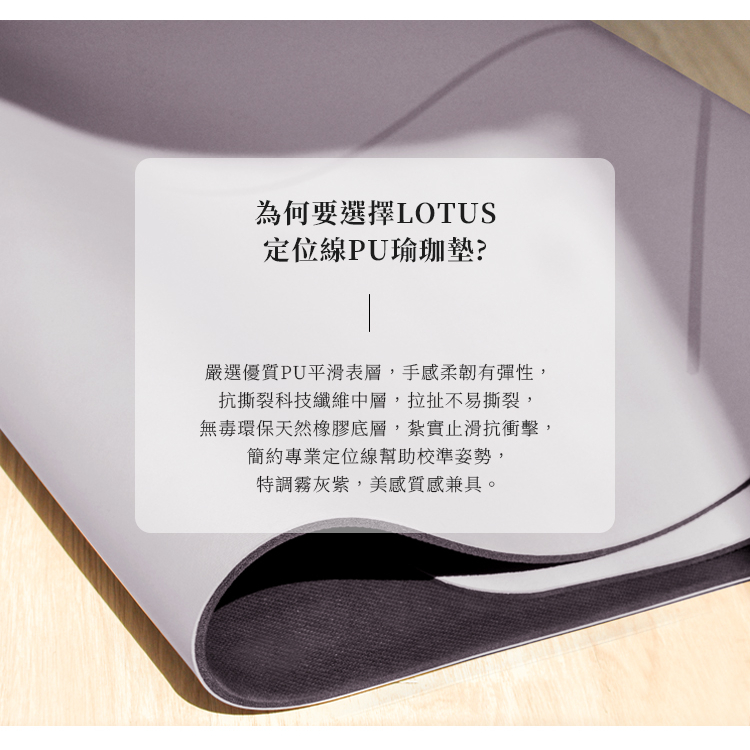 【LOTUS】乾溼止滑PU科技皮天然橡膠定位線瑜珈墊 4.5mm 免運 體位線瑜珈墊 PU瑜珈墊 吸汗止滑 附束帶, , large