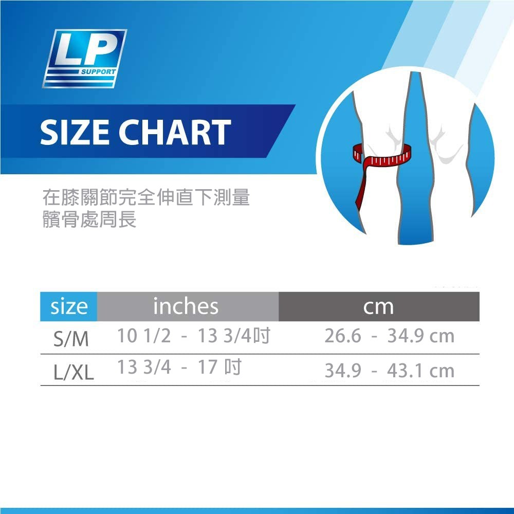 [秉宸] LP SUPPORT 雙重加壓髕骨帶 調節式 單入裝 581, , large