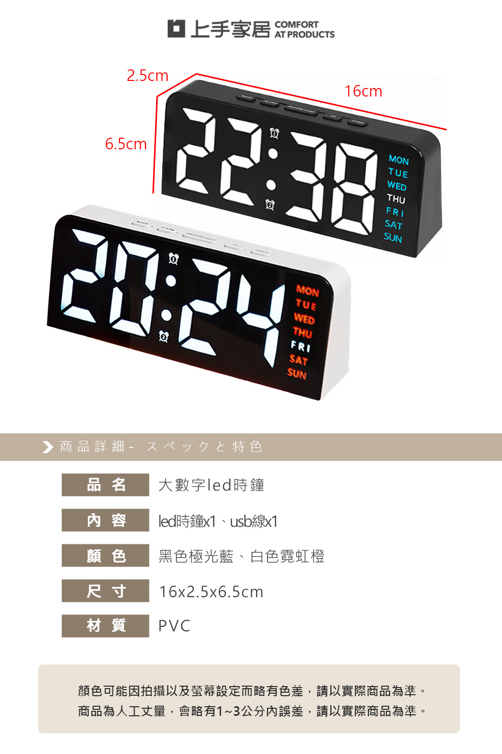led-digital-clock, , large