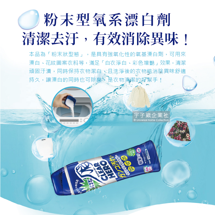 KAO ClearHero Bleaching powder, , large