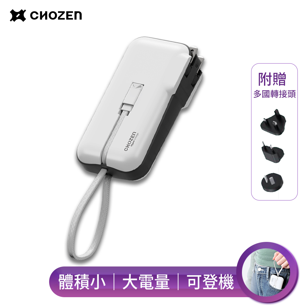 Dual-line fast charging pocket power bank / Cotton mist white (converter included), , large