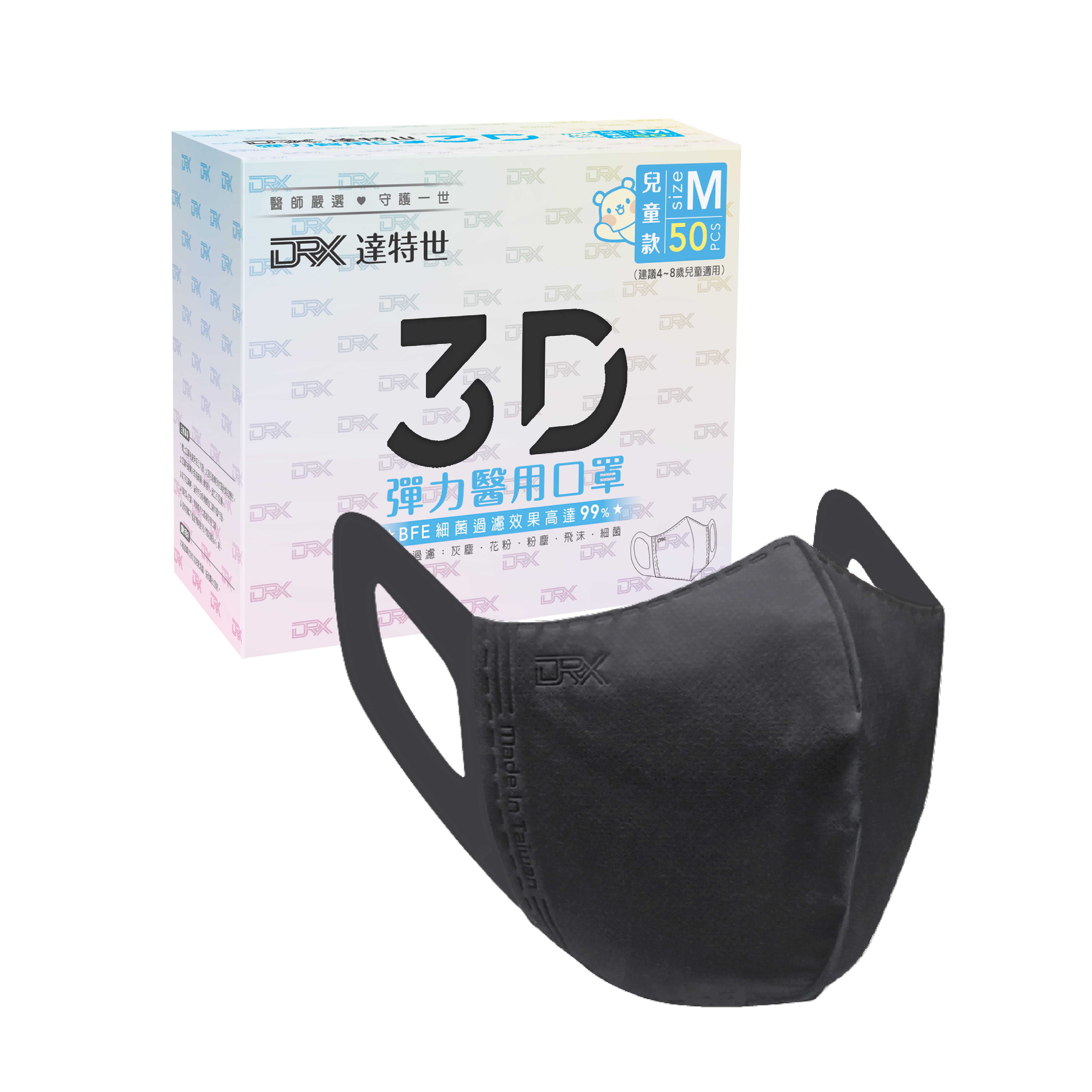 【DRX達特世】醫用3D彈力口罩-繽紛系列-兒童/幼幼50入, , large