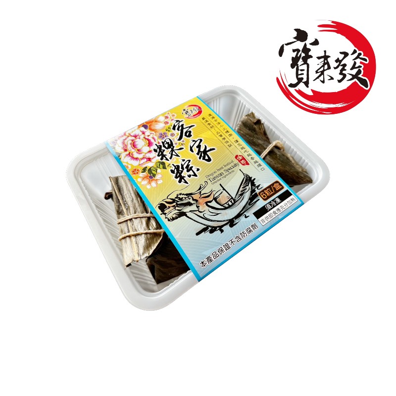 Hakka Sticky Rice Dumpling, , large