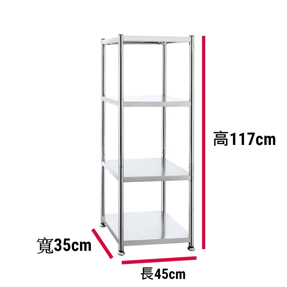 【誠宜居家】45x35x117公分 四層不鏽鋼隙縫架(贈輪組)-加強底部橫梁-收納架 不鏽鋼置物架 不銹鋼置物架 廚房不銹鋼置物架 置物架 家電架 廚房架 架子), , large