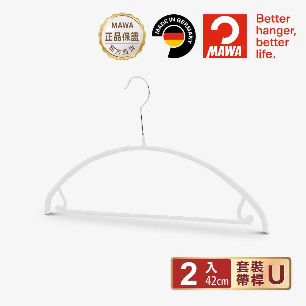 【德國MAWA】德國原裝進口 無痕止滑 專業套裝衣架42cm 2入/白, , large