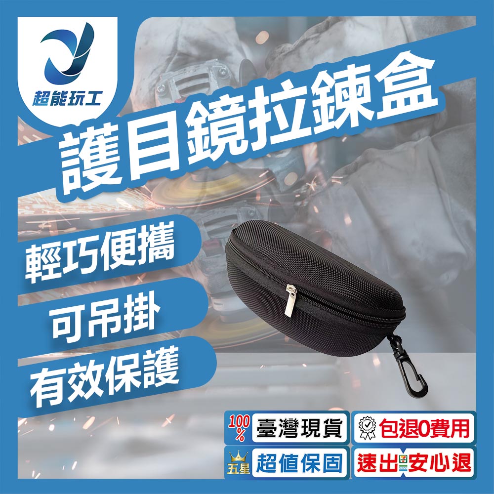 goggle zipper case, , large