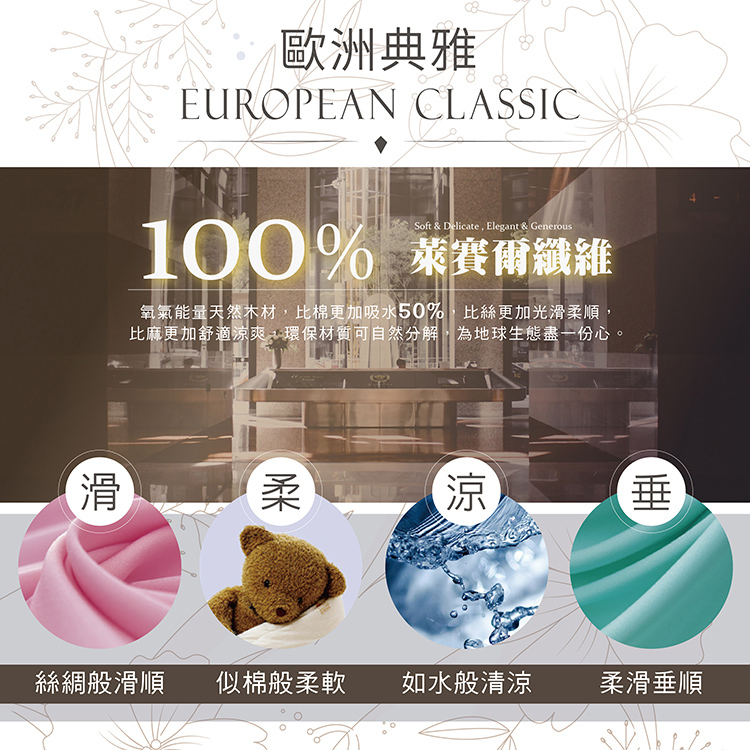 INDIAN_100%純天絲涼被(40支天絲)-莫麗花園, , large