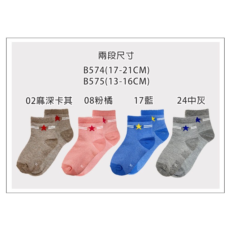 【BVD】一顆星1/2童襪<粉橘,13-16cm>B575 短襪 襪子, , large