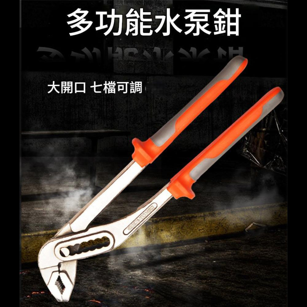 12-inch multi-functional water pump clamp, , large