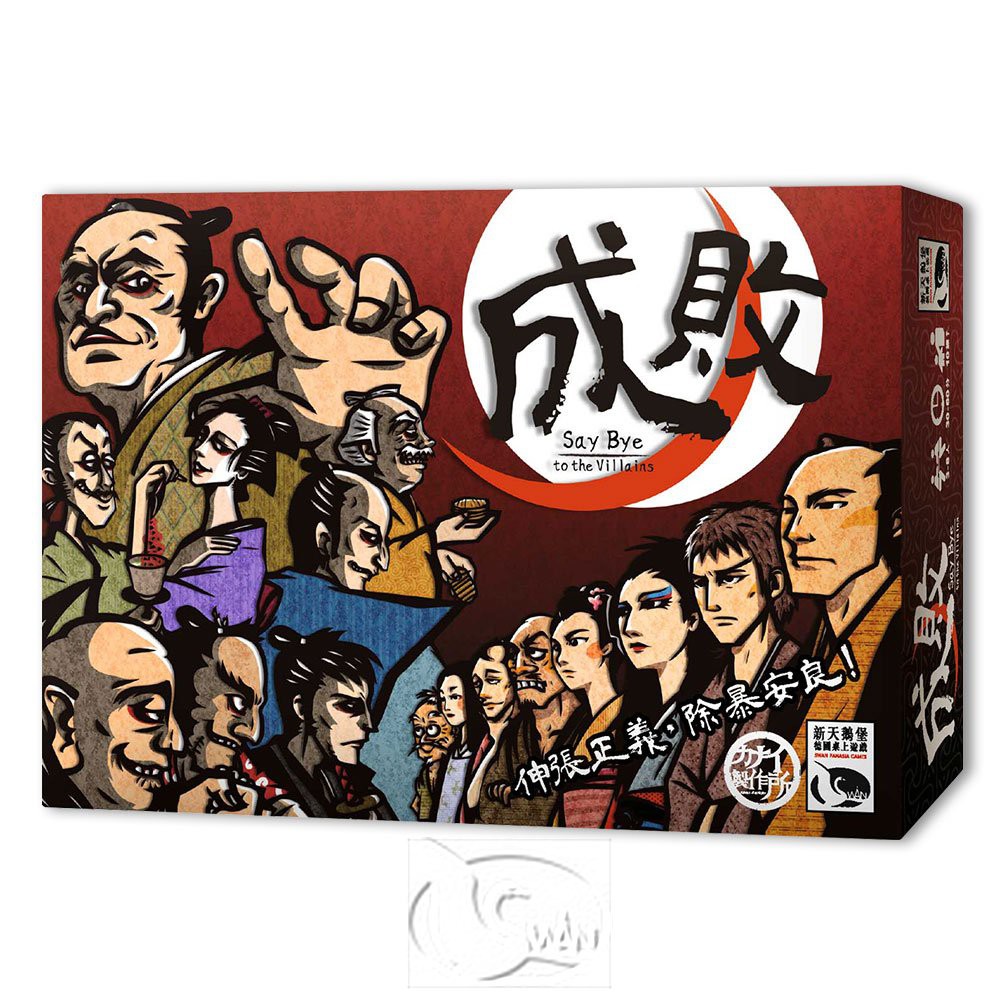 Say Buy To The Villains 