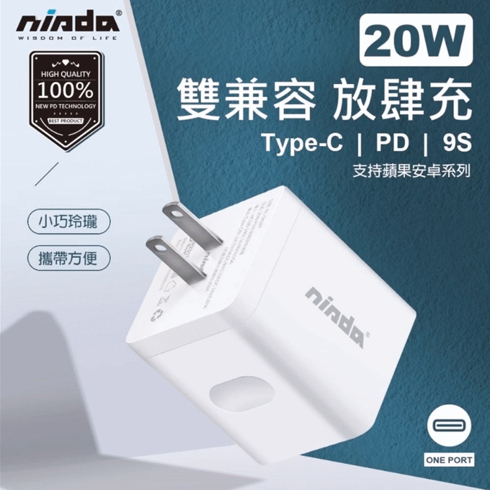 Nisda  PD單孔旅充頭20W(白色), , large