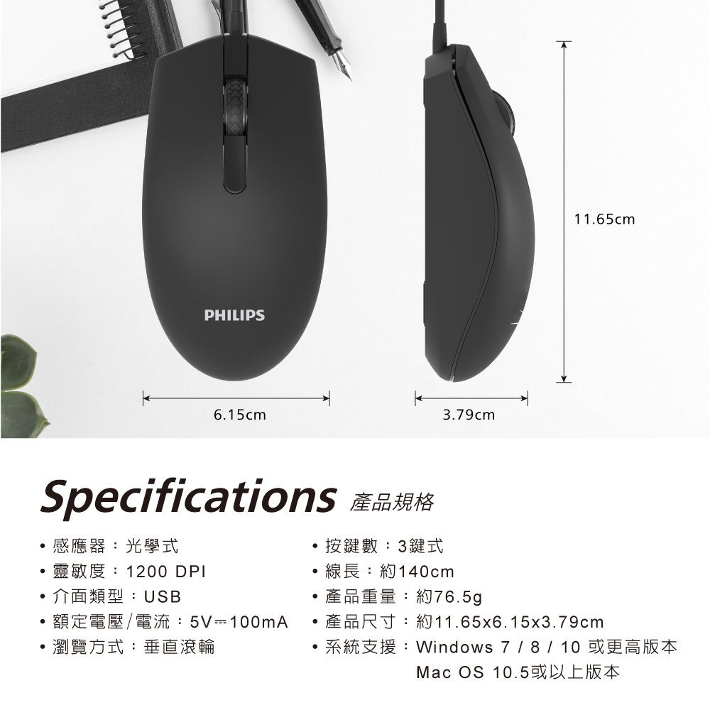 PHILIPS SPK7204 三鍵式有線滑鼠 高精度光學1200DPI輕便攜帶, , large