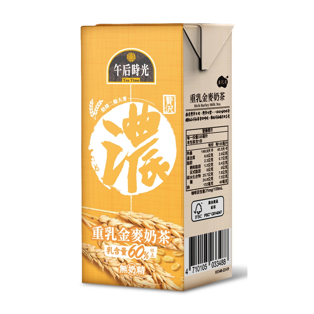 k.c Rich Barley Milk Tea 330ml, , large