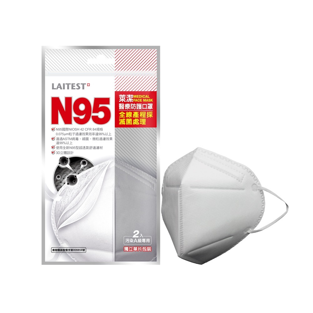 Laitest Medical N95 Facemask (bag), , large
