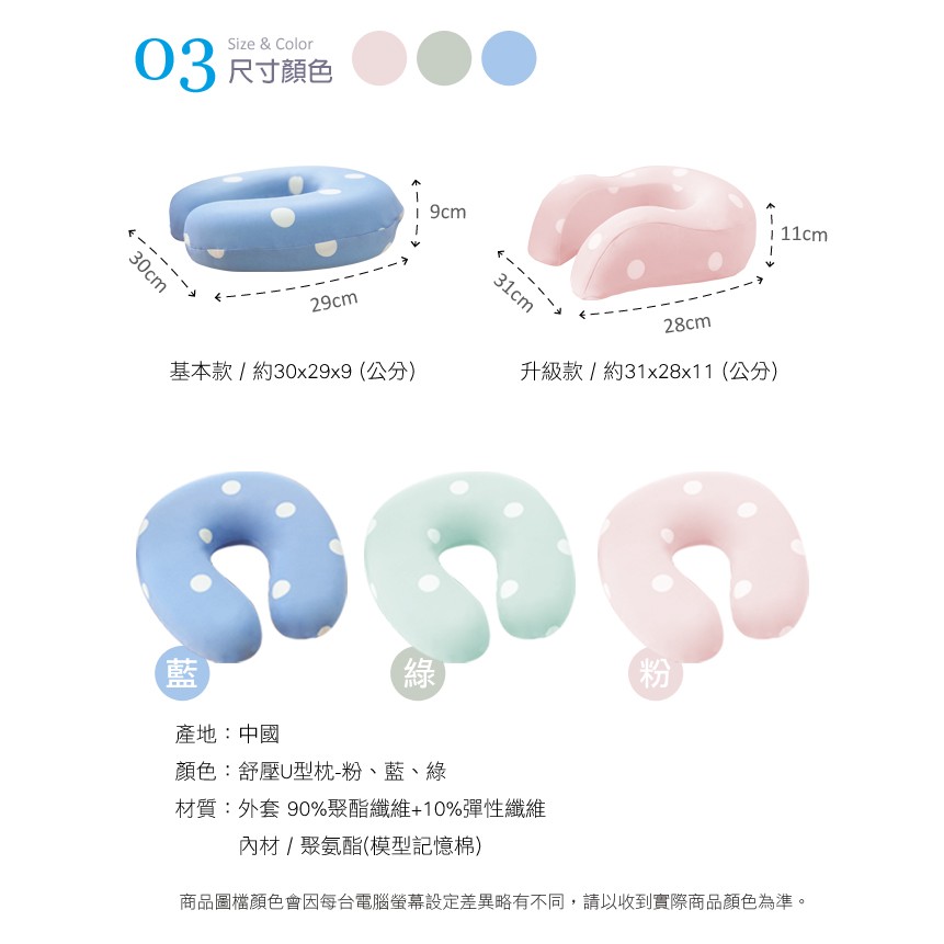 【格藍傢飾】水玉涼感舒壓護頸枕-升級款 記憶綿 記憶枕 記憶頸枕 頭枕 脖枕 辦公室 飛機枕 午休枕 午睡枕 旅遊 車用, , large