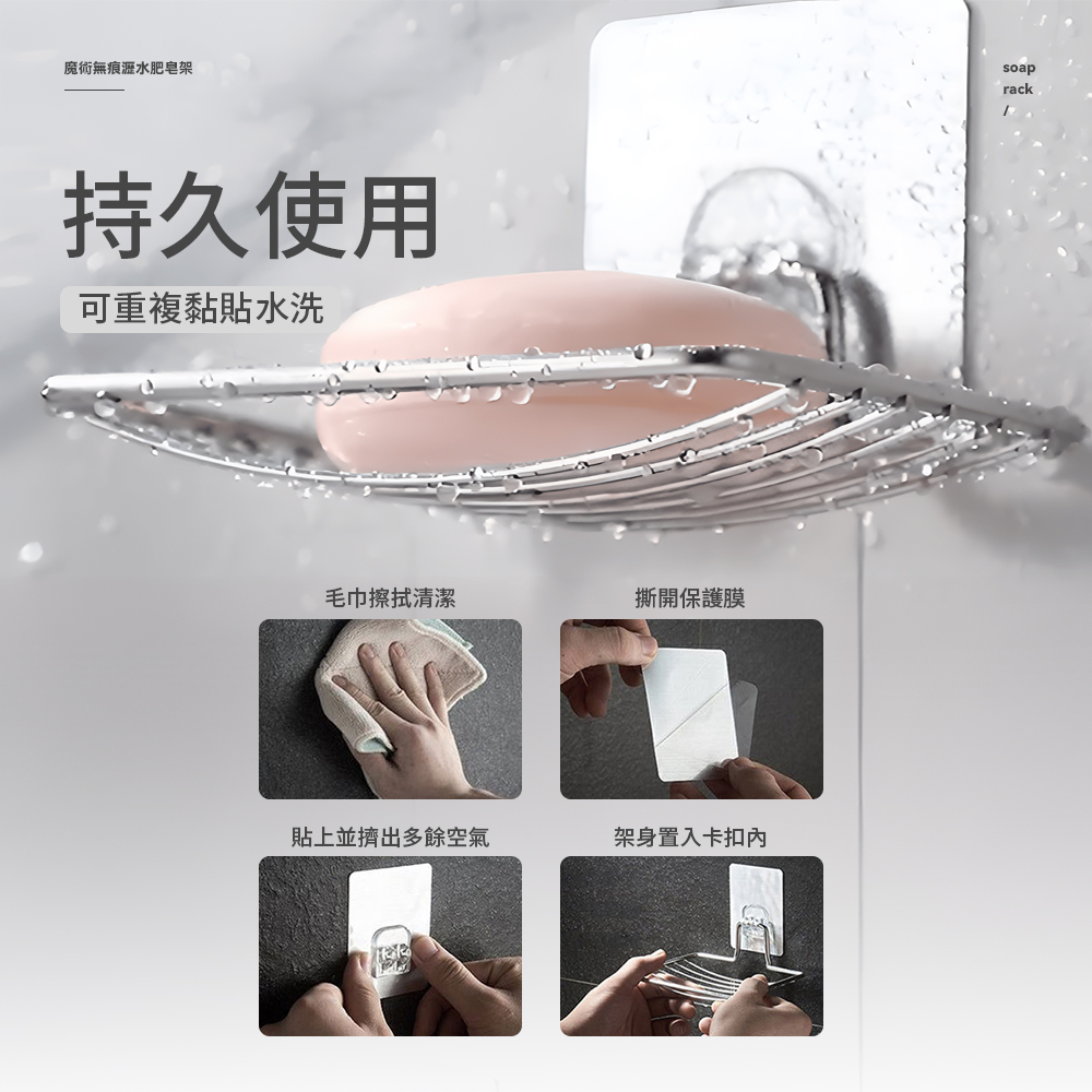 【上手家居】無痕不鏽鋼肥皂架(肥皂瀝水架/肥皂盒/瀝水肥皂架/香皂盒/菜瓜布架/香皂架/海綿架/肥皂盤), , large