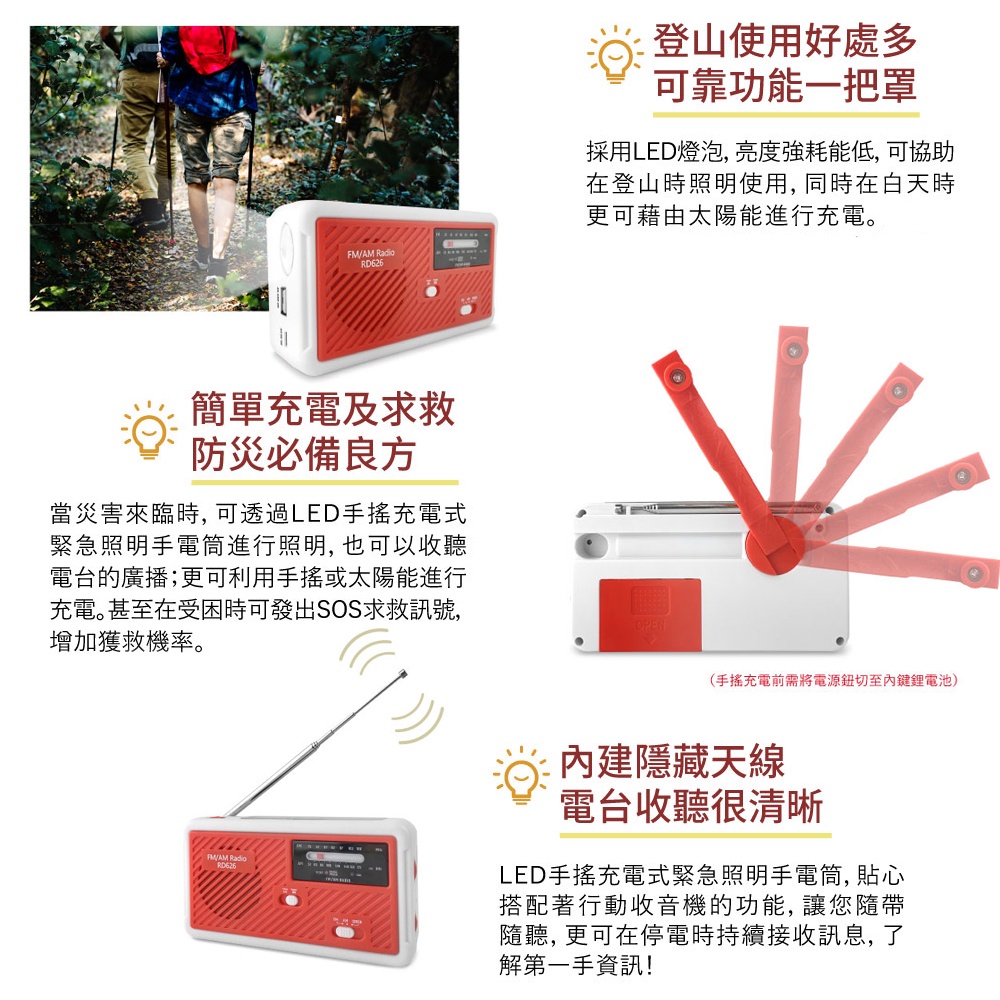 LED手搖充電式手電筒(RD626) 手轉發電 緊急照明 防災包 居家安全, , large