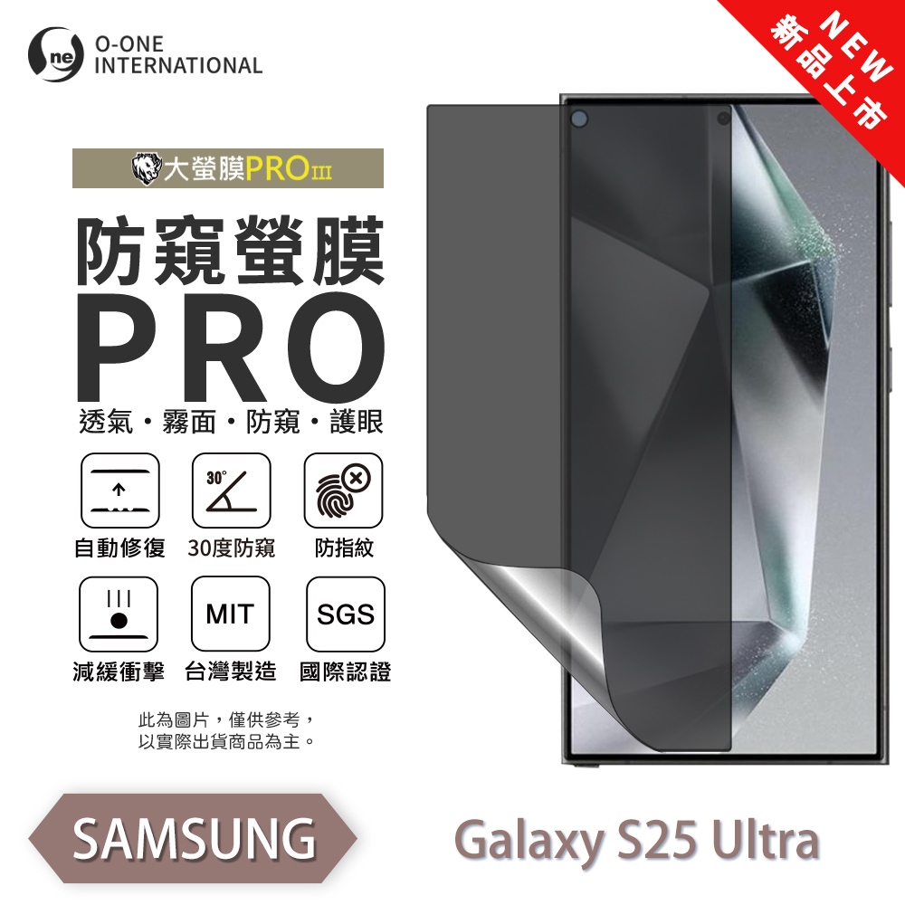 【O-ONE】Samsung S25 Ultra  Matte Anti-Peek Screen Protector PRO | 30° Anti-Spy Protection | Blue Light Filtering Eye Protection | Easy Clean Anti-Fingerprint | Minor Scratch Self-Healing, , large