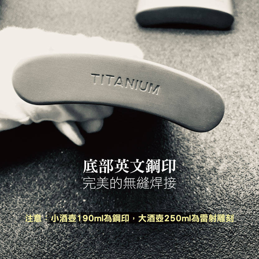 【純鈦酒壺】250ml 酒壺 純鈦 戶外酒壺 輕盈 酒壺 壁厚1mm, , large