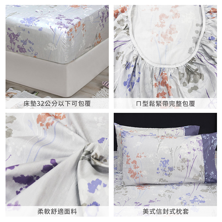 【多利寶寢具】FITNESS 精梳棉雙人特大床包枕套三件組-范妮絲-灰紫, , large