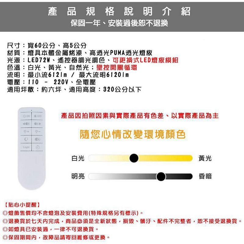 [Honey Comb]方形波浪LED72W遙控調光調色客廳吸頂燈(V2072C72), , large