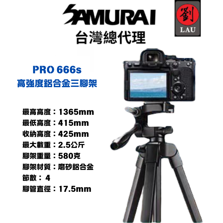 Samurai Tripod Pro 666s, , large