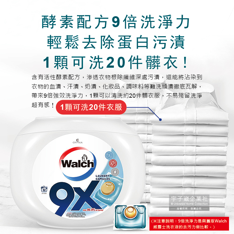 Walch Gel Ball 32pcs, , large