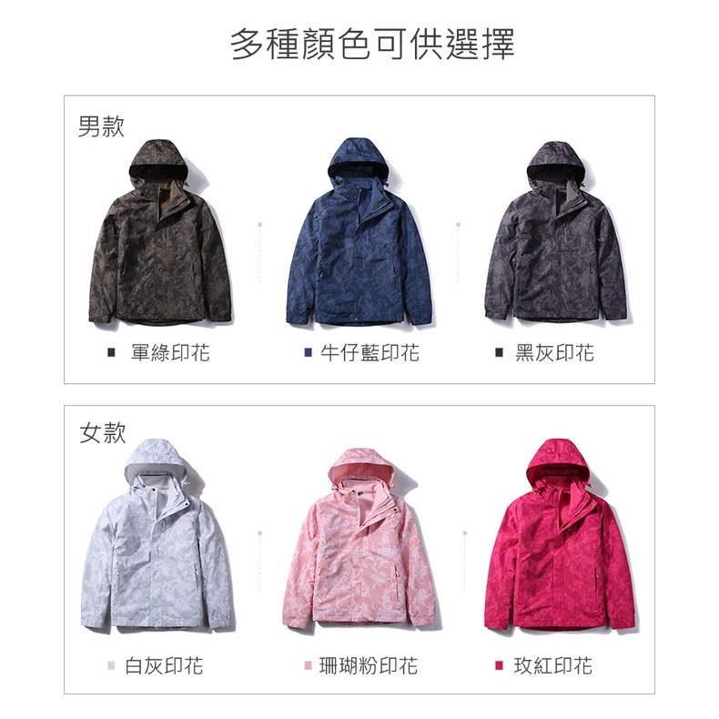 【零碼出清】DZRZVD杜戛地【97002女款兩件式外套】上下雙開式主拉鍊 衝鋒衣 印花款, , large