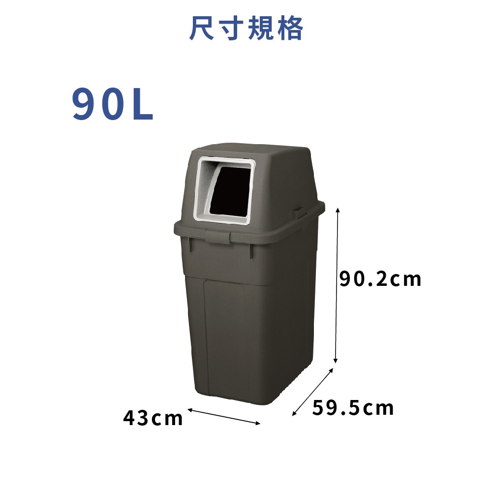 日本RISU｜W&W系列 大開口/瓶罐分類垃圾桶 90L, , large