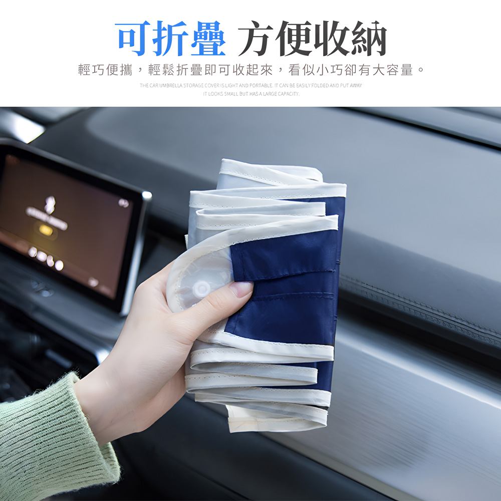 【上手家居】防水車用雨傘套-藍色(雨傘套/雨傘收納/雨傘收納袋/雨傘袋/雨傘收納套/車用傘套/汽車傘套), , large