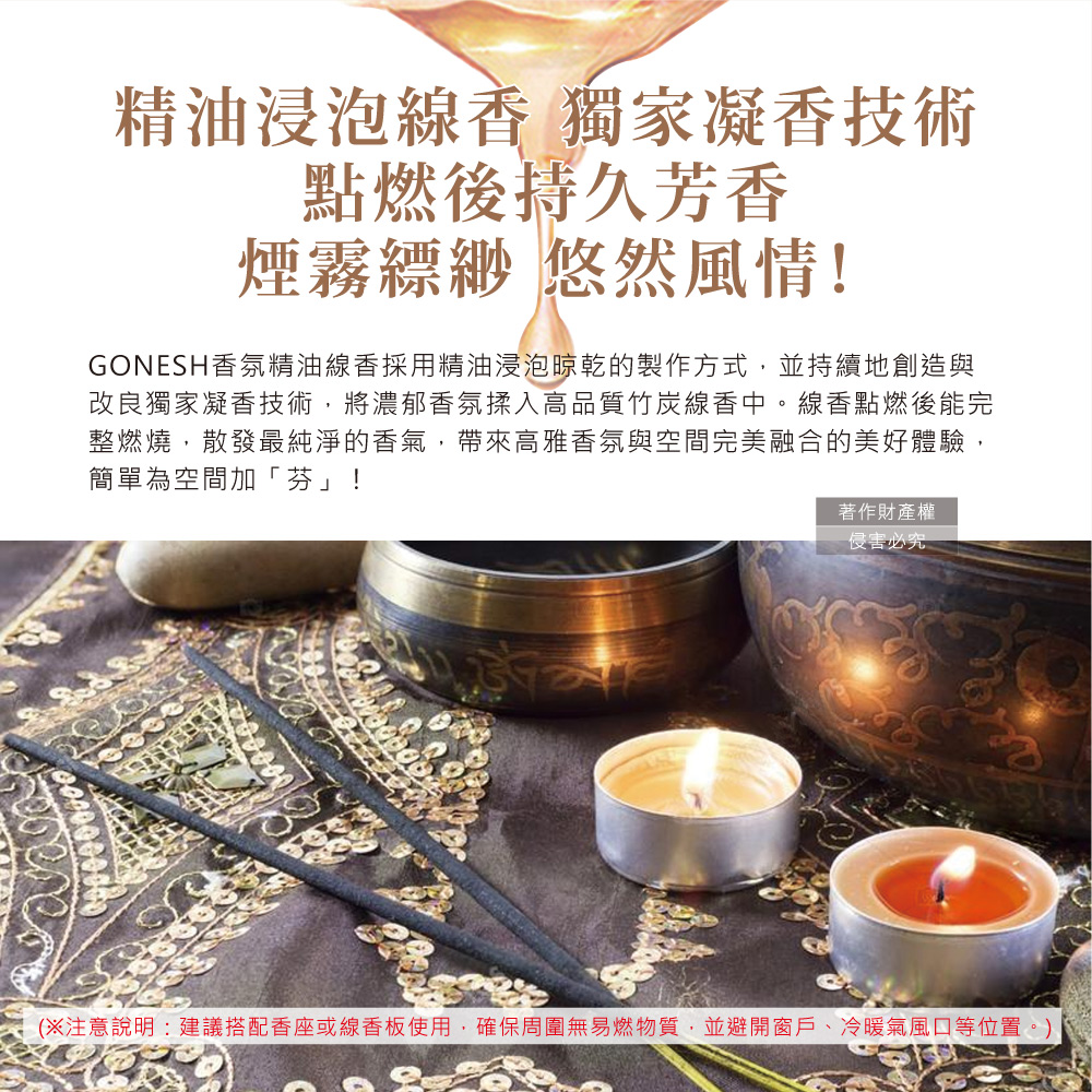 [日日好物]美國GONESH-室內擴香氛除臭淨化空氣精油線香100支/盒-No.8春之薄霧(居家清新去味燃香,慢活禪意大容量臥香,療癒冥想芳香用品,客廳,浴廁,廚房,臥室皆適用), , large