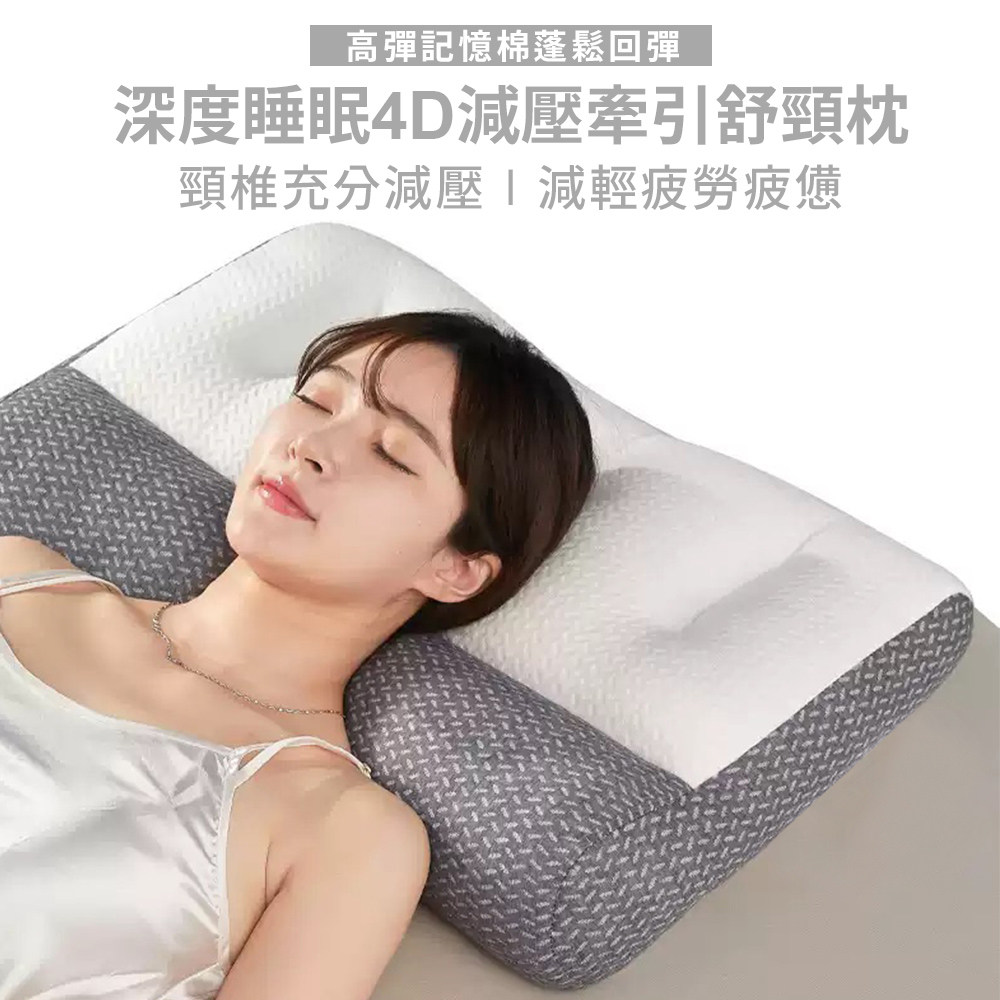 【Galatea 葛拉蒂】深度睡眠4D減壓牽引舒頸枕送涼感枕頭套, , large