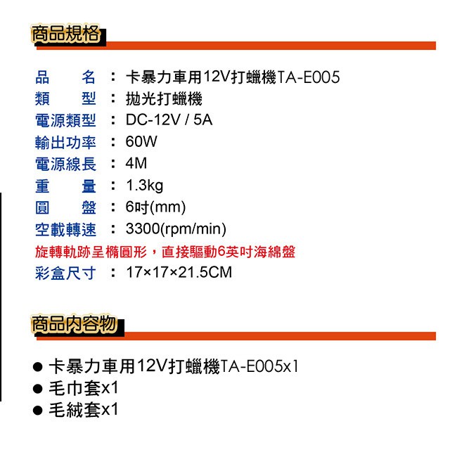 卡暴力 車用12V打蠟機 汽車精品美容清潔汽車零件 打臘 打腊 拋光清潔保養, , large