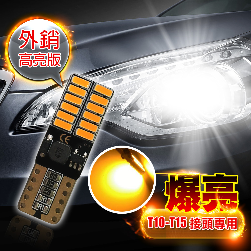 4014 High Brightness 24SMD T10 Style - 2 Pack - White Light, , large