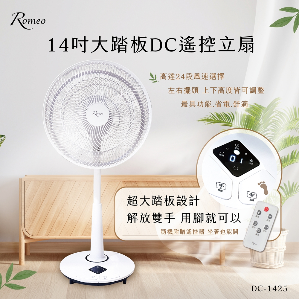 ROMEO 14-Inch DC Motor Remote Stand Fan, , large