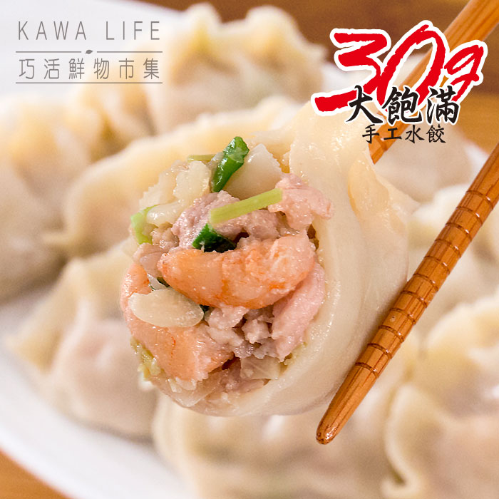 能量豬 鮮蝦豬肉手工水餃(750g), , large