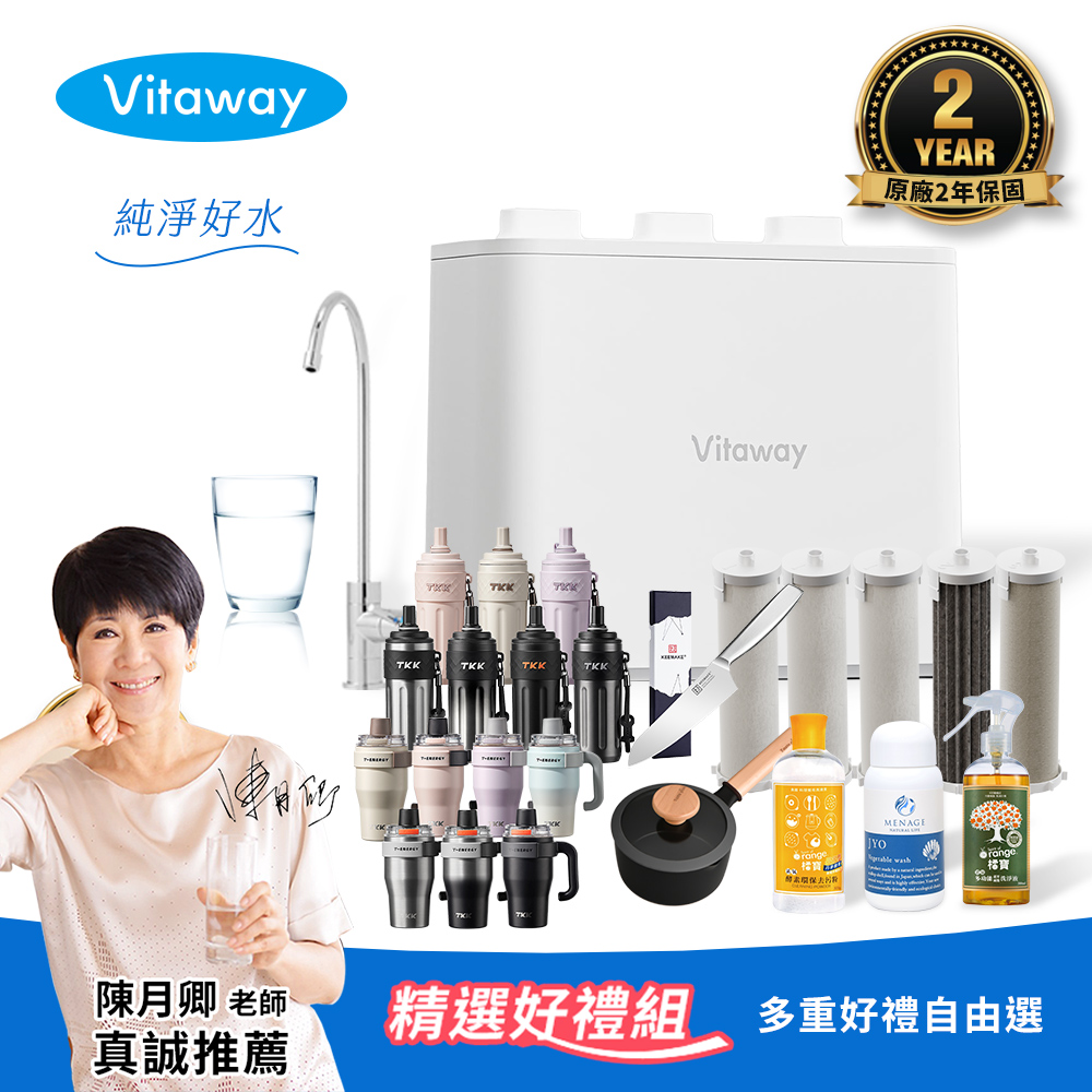 【Vitaway】維他惠 奈米微礦直飲淨水器 陳月卿推薦 2年保固 公司貨 半年+一年濾心 好禮任選組(WP-NF112), , large