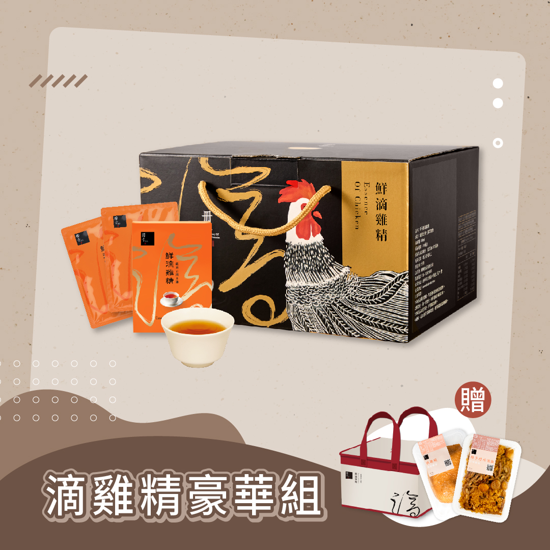 【冊子生活購】鮮滴雞精50+7入(贈 栗子經典油飯+油雞腿+保冷袋), , large