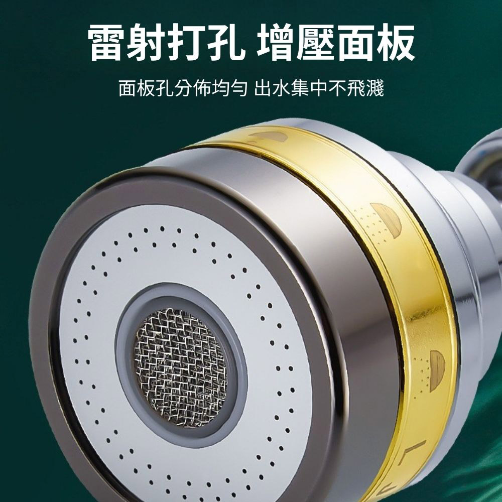 Brass faucet splash guard / Upgraded three-level splash guard, , large