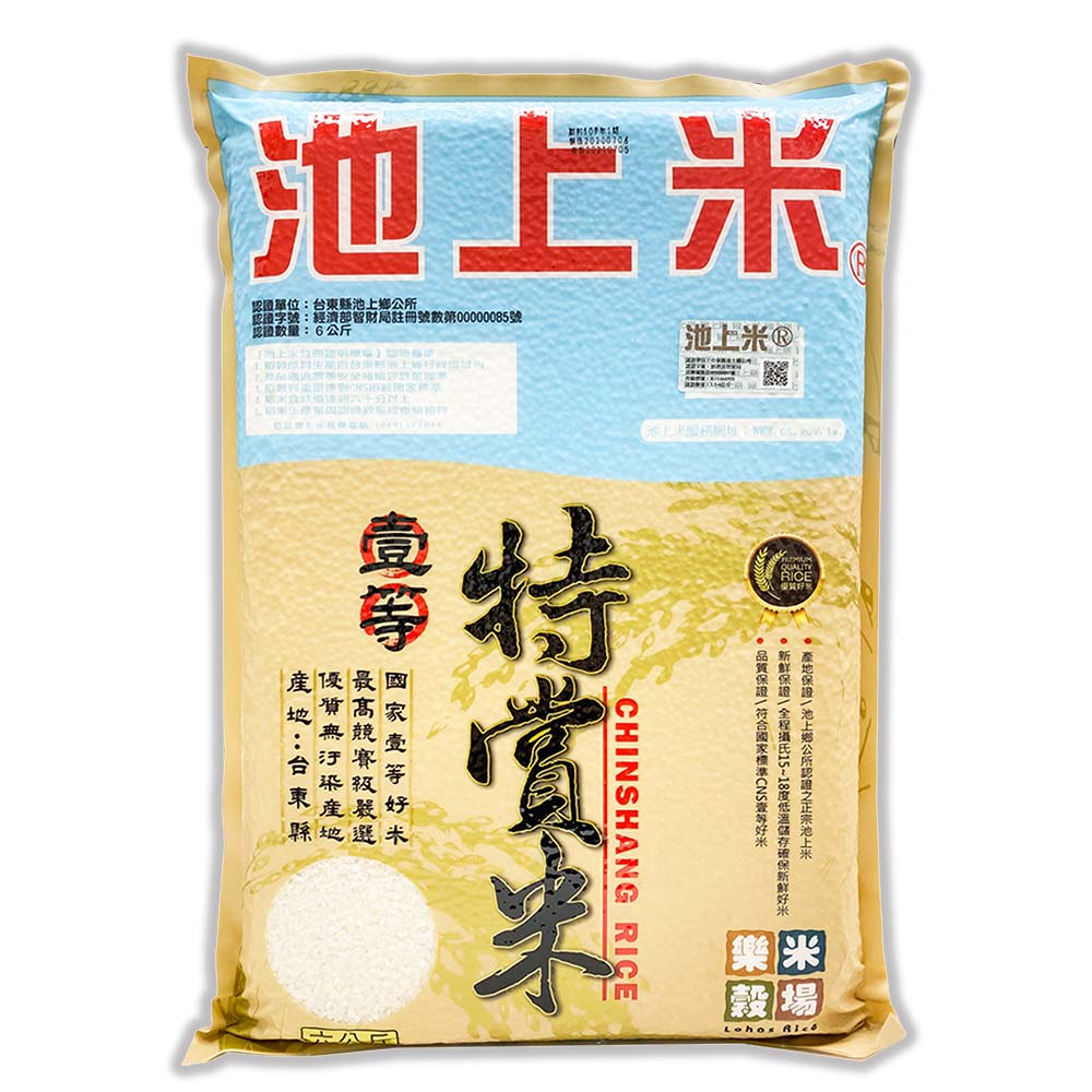 Chishang Rice 6kg, , large