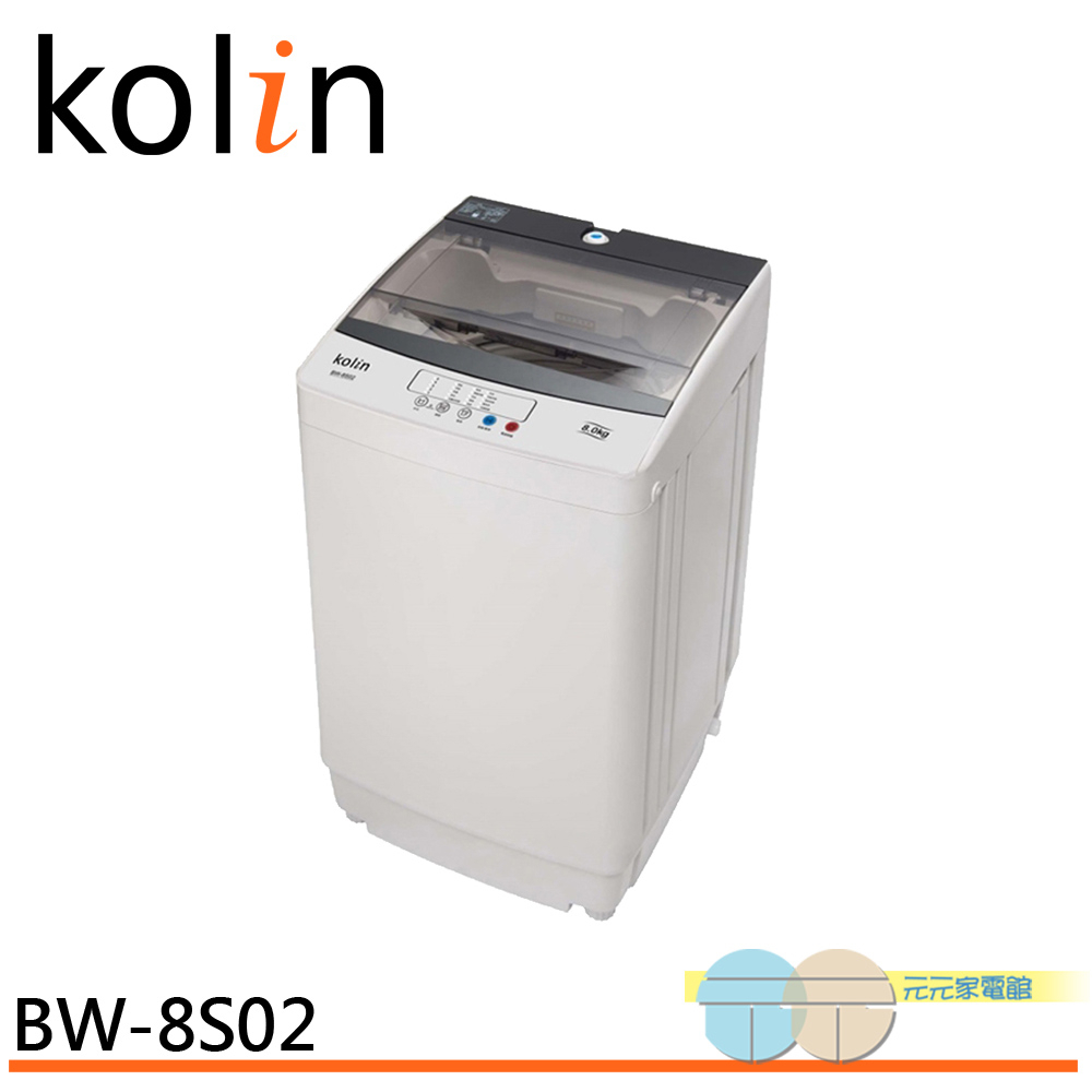 KOLIN 8KG Top Load Washer BW-8S02, , large