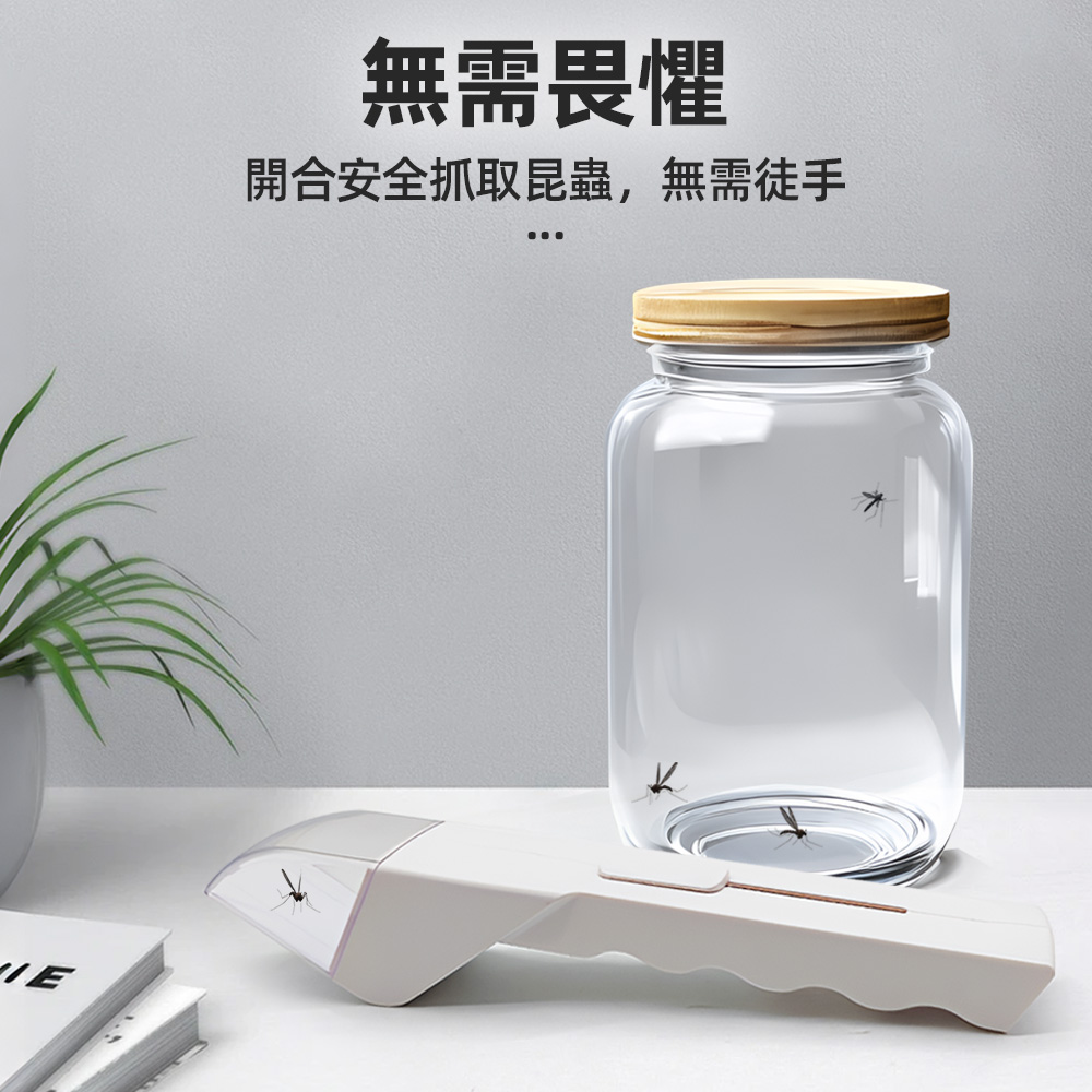 insect-observation-catcher, , large