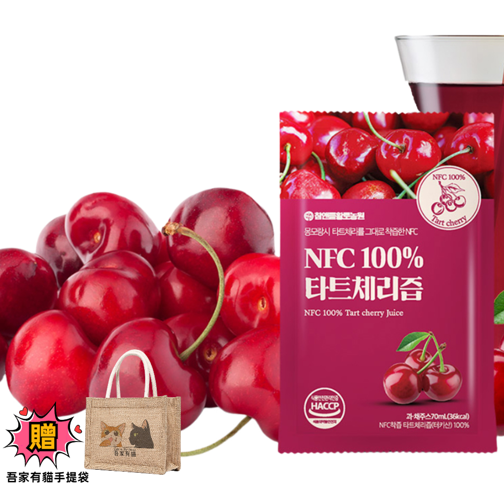 【HT】NFC100%酸櫻桃飲 15包/散裝贈吾家有貓手提袋, , large