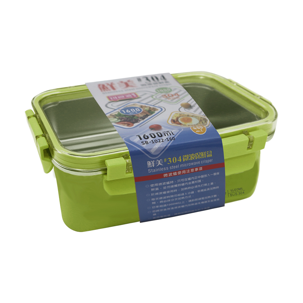 鮮美304不鏽鋼微波保鮮盒-1600ml-3入, , large