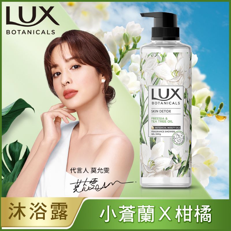 Lux Botanicals SG Detox, , large