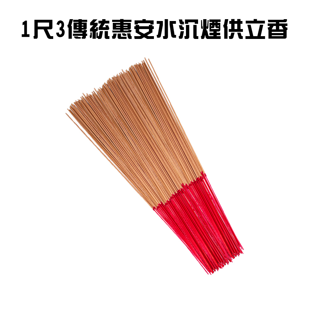 金德恩 GS MALL 台灣製造 1尺3 惠安水沉煙供立香 禪修香 香品 祭拜香 點好香 好香 供香 1尺3香 立香 沉香, , large