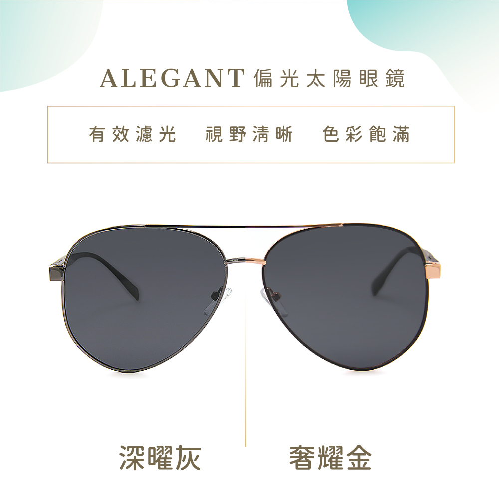 儒雅紳士深曜灰飛官寶麗來偏光墨鏡/UV400太陽眼鏡〔ALEGANT〕, , large